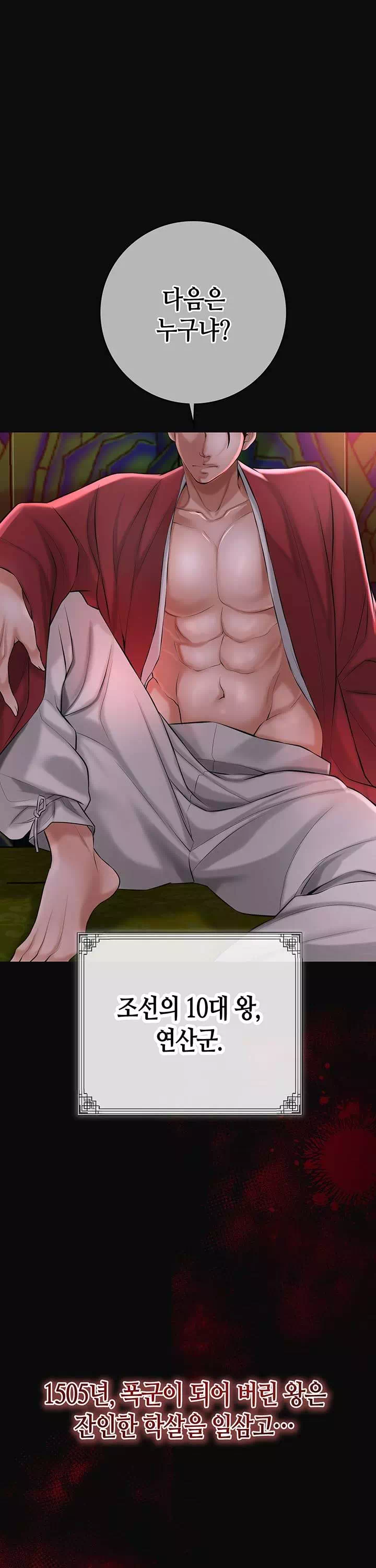 취화점 프롤로그 - 이미지 2