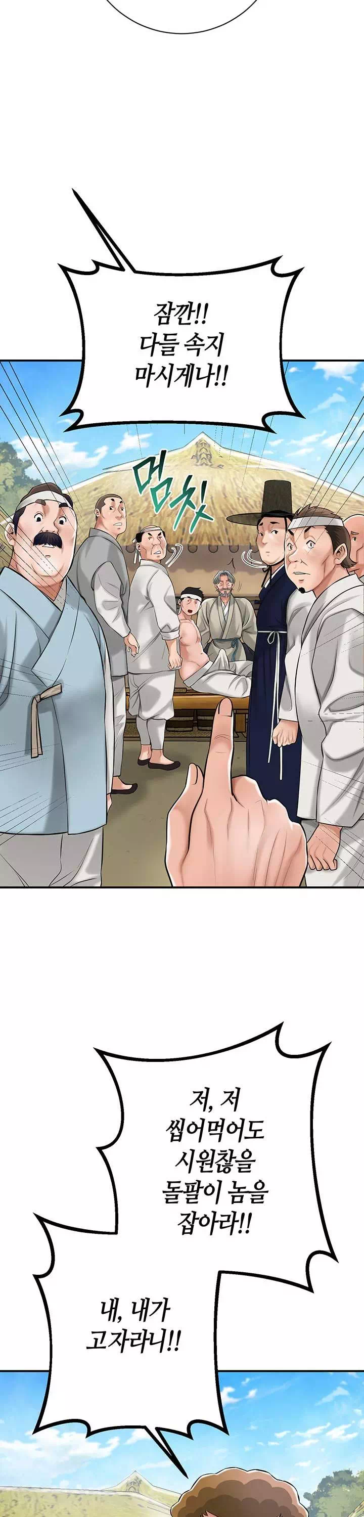 취화점 프롤로그 - 이미지 26