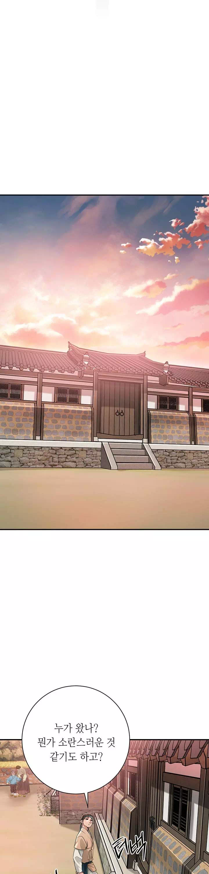 취화점 프롤로그 - 이미지 31