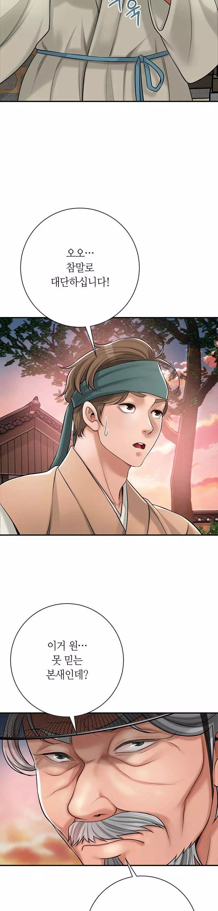 취화점 프롤로그 - 이미지 38