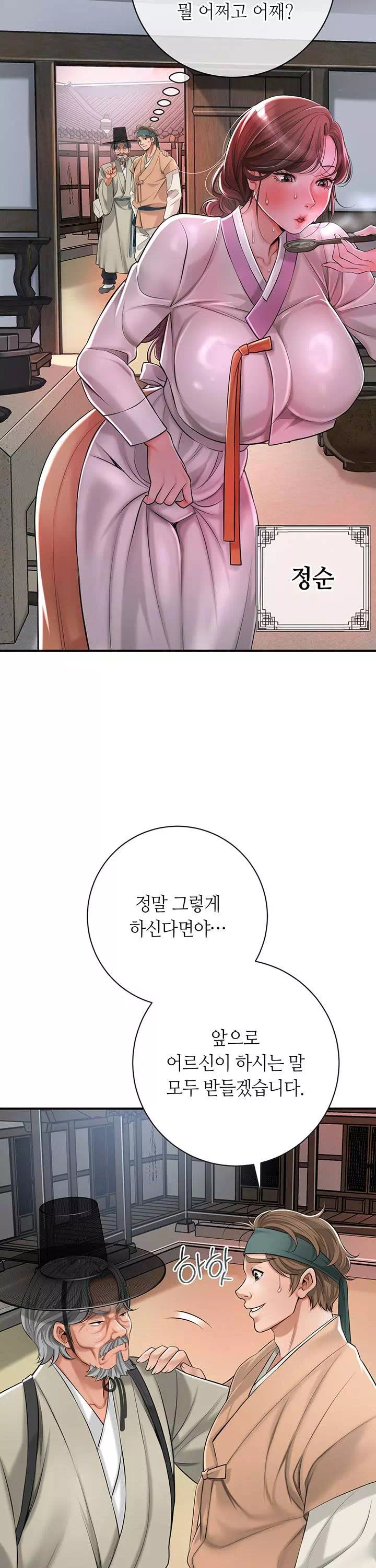 취화점 프롤로그 - 이미지 40