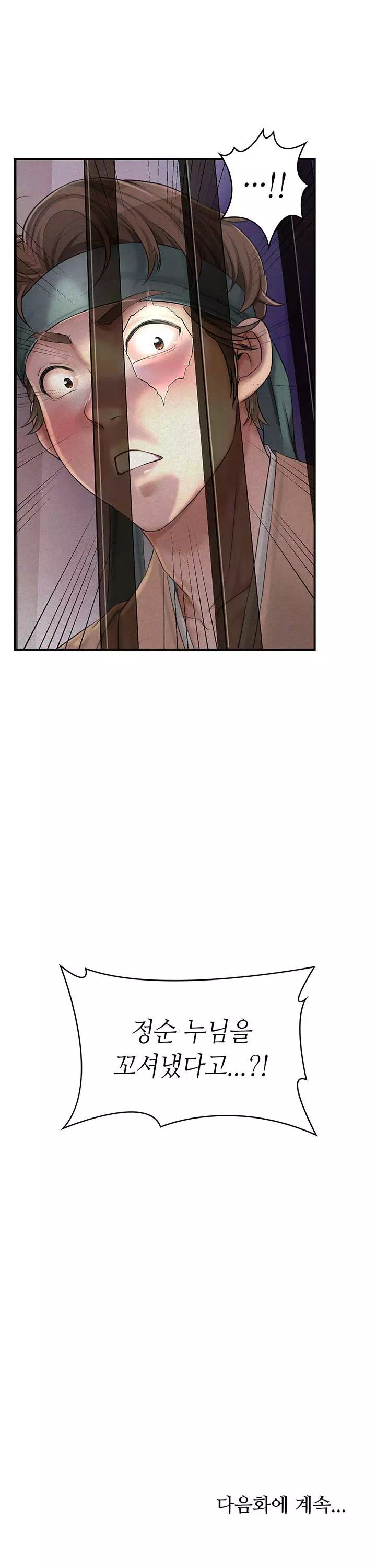 취화점 프롤로그 - 이미지 46