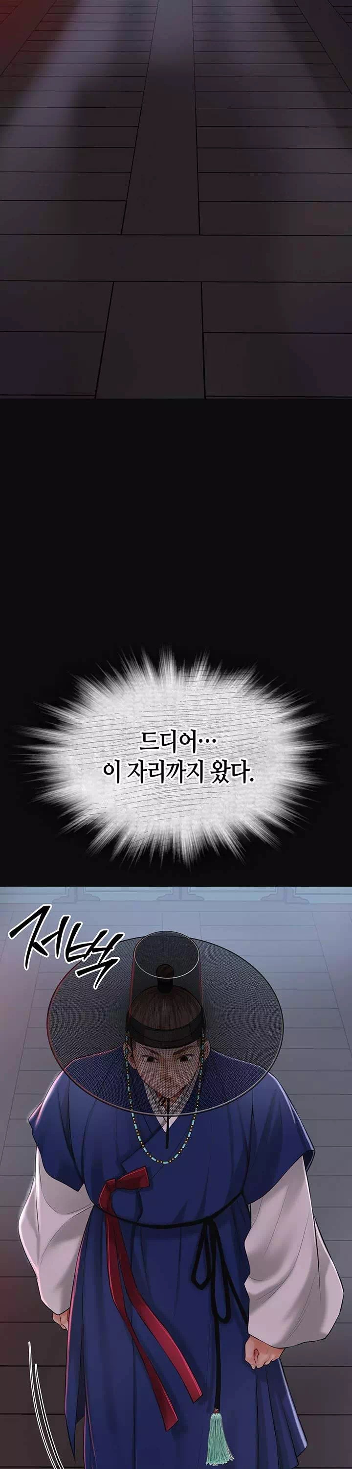 취화점 프롤로그 - 이미지 7