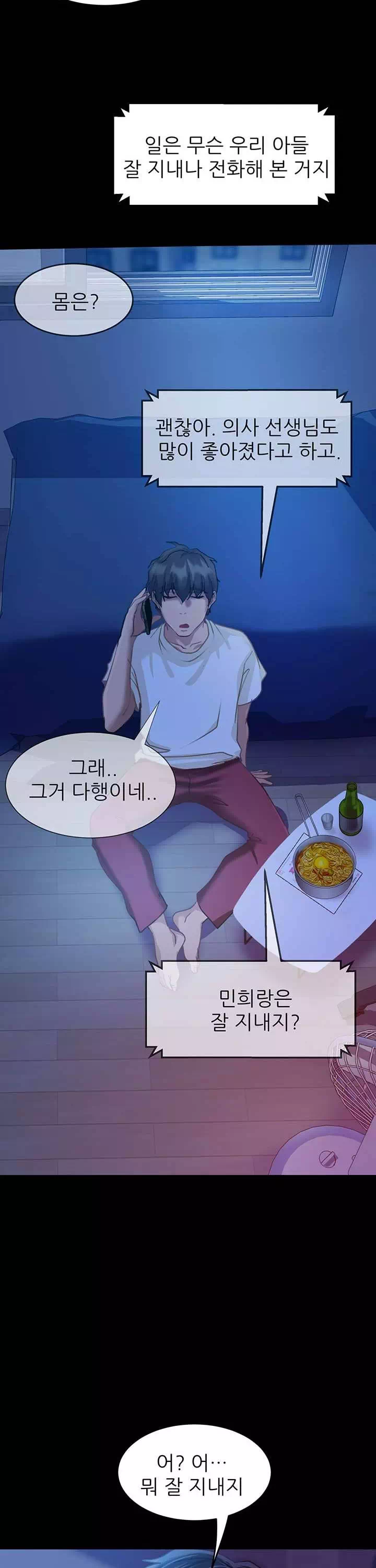 결정사 후기푼다 프롤로그 - 이미지 16