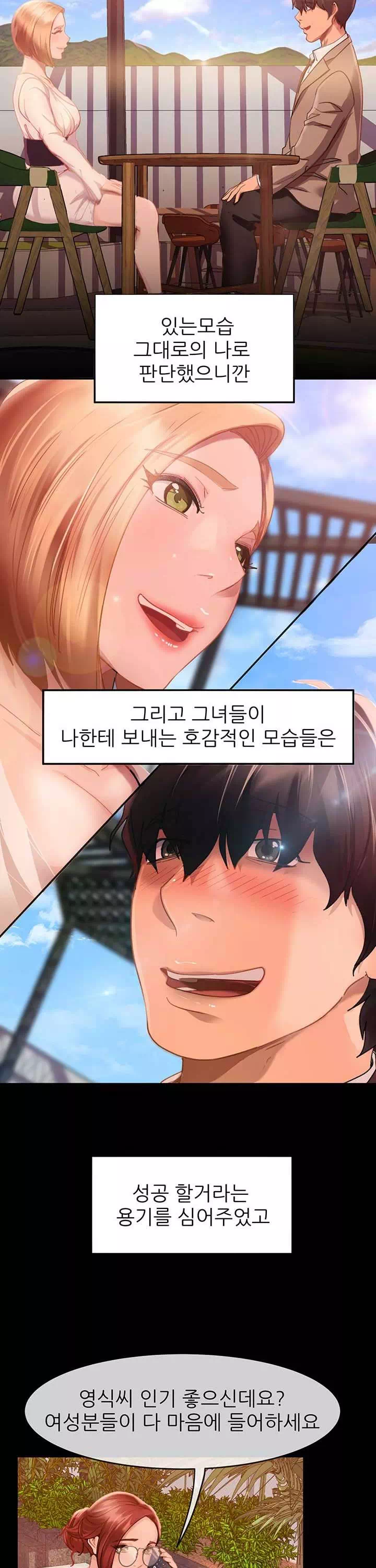 결정사 후기푼다 프롤로그 - 이미지 23