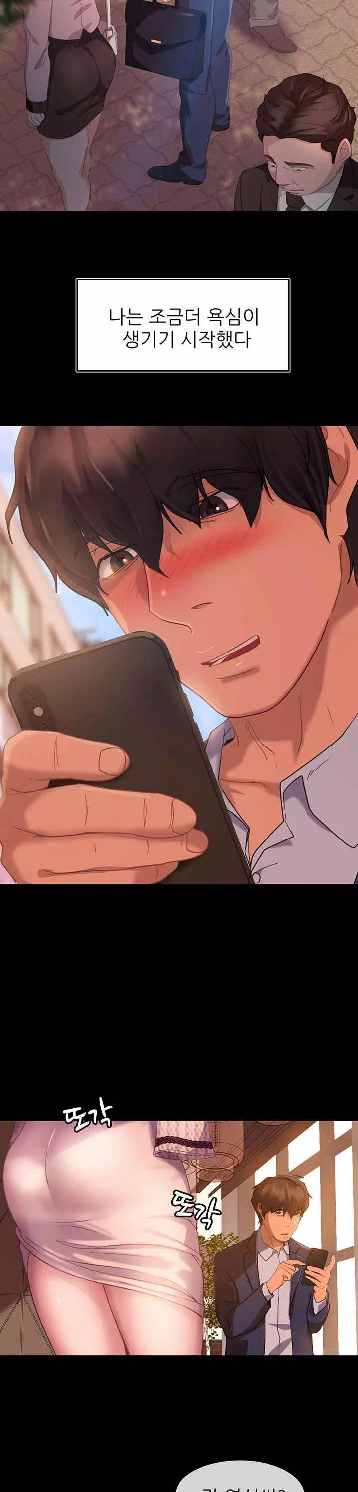 결정사 후기푼다 프롤로그 - 이미지 25