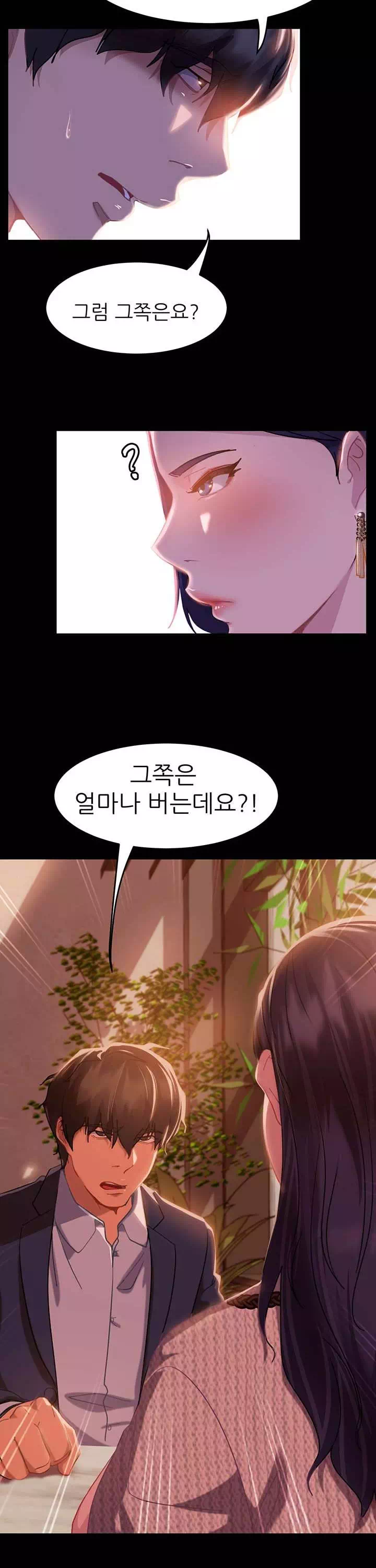 결정사 후기푼다 프롤로그 - 이미지 32