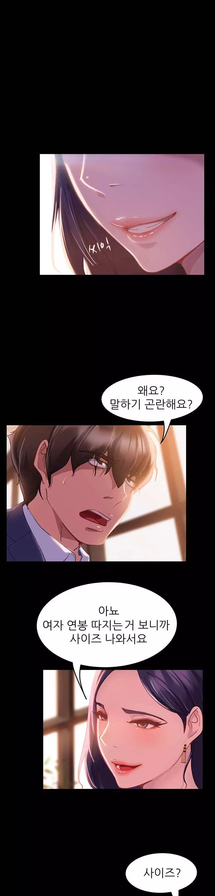 결정사 후기푼다 프롤로그 - 이미지 33