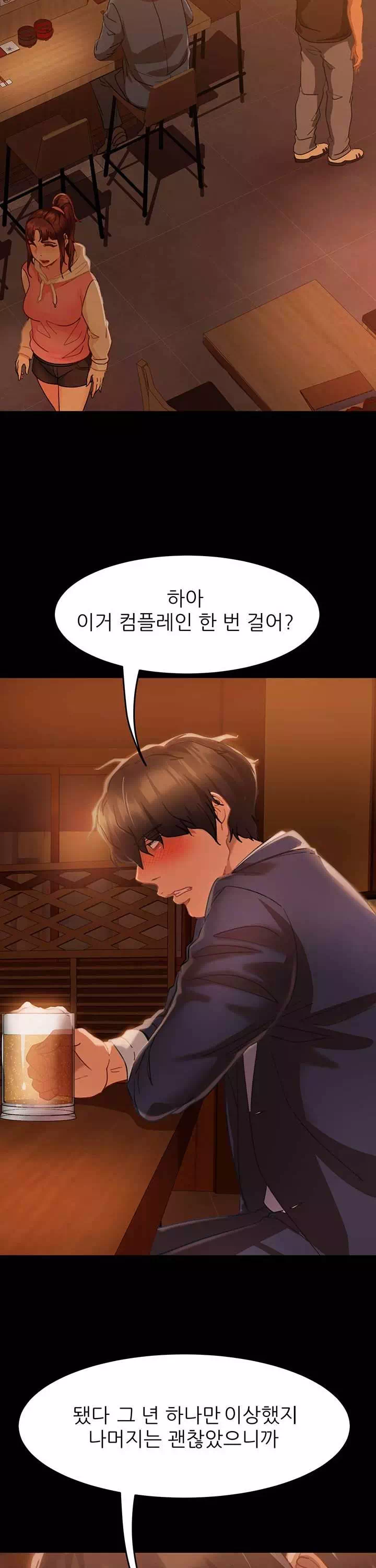 결정사 후기푼다 프롤로그 - 이미지 36