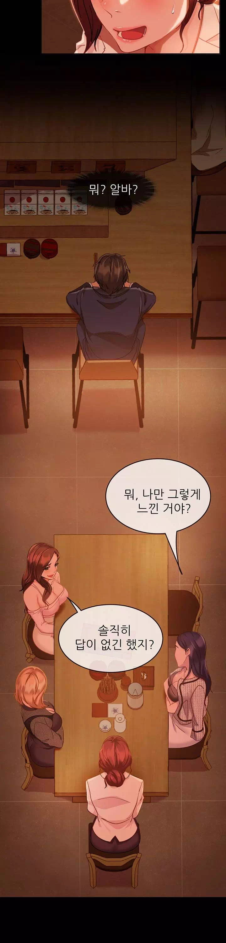 결정사 후기푼다 프롤로그 - 이미지 47