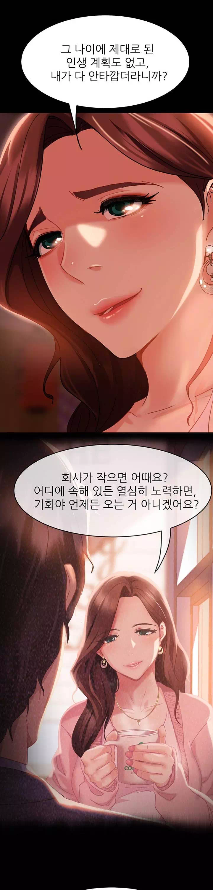 결정사 후기푼다 프롤로그 - 이미지 48