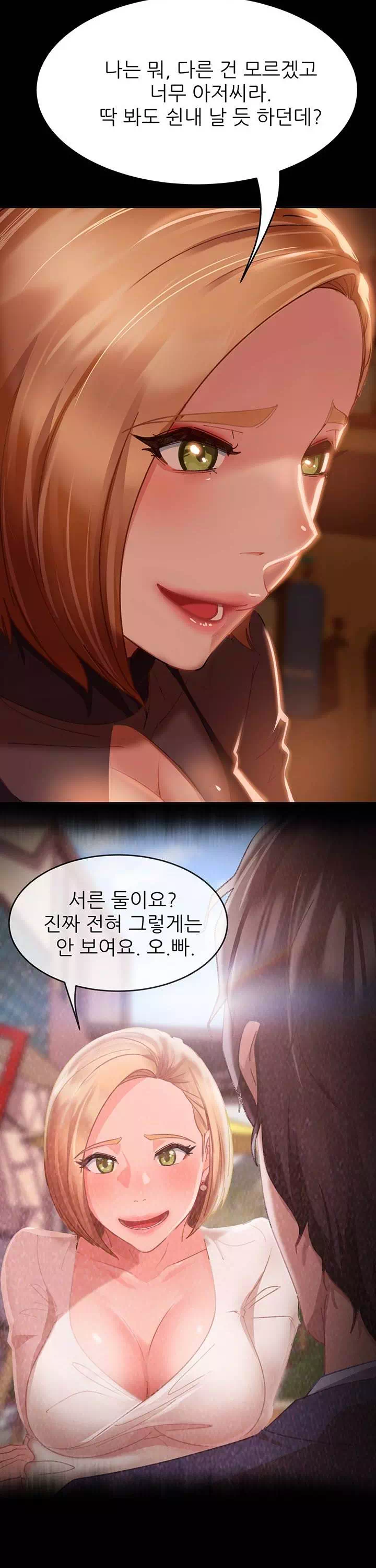 결정사 후기푼다 프롤로그 - 이미지 49