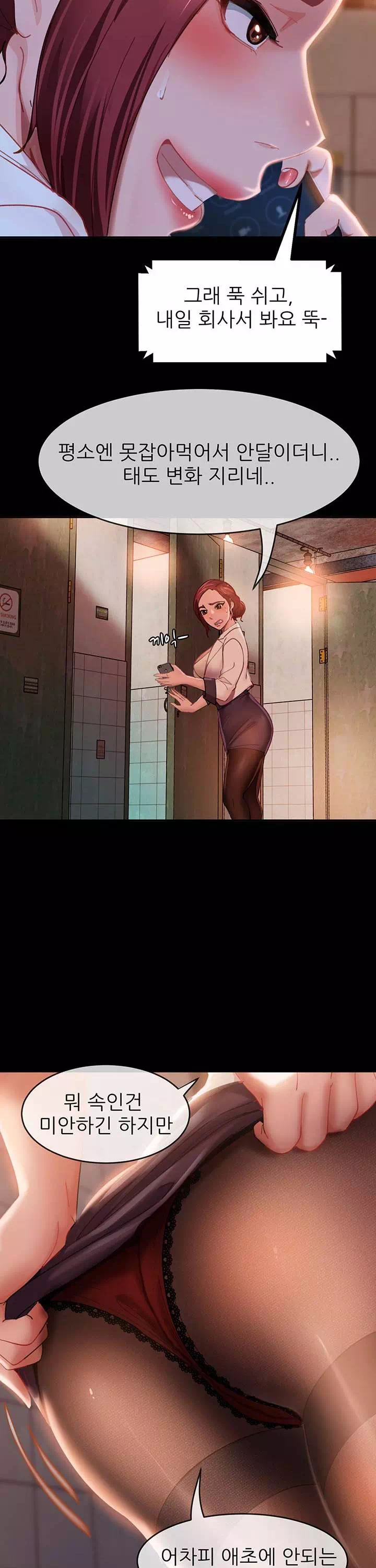 결정사 후기푼다 프롤로그 - 이미지 54