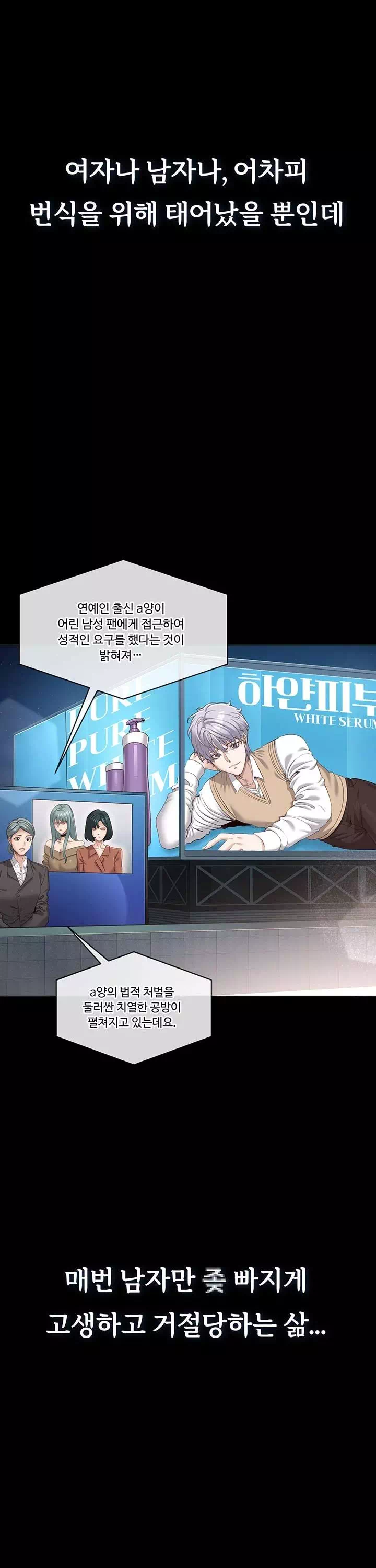 정조역전 프롤로그 - 이미지 2