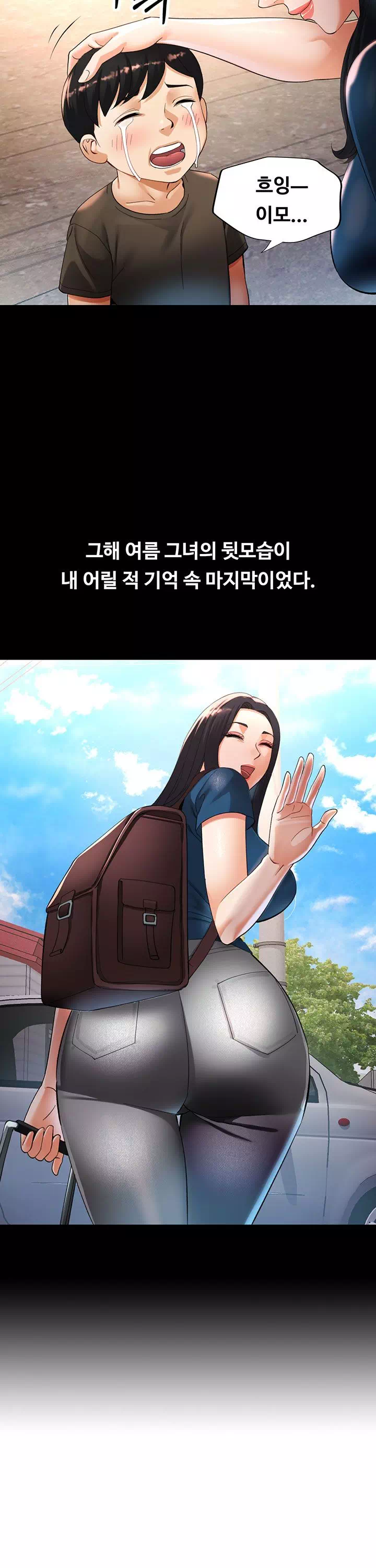 이모의 품 프롤로그 - 이미지 10