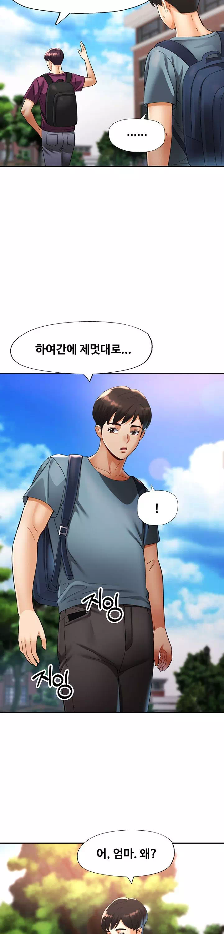 이모의 품 프롤로그 - 이미지 19