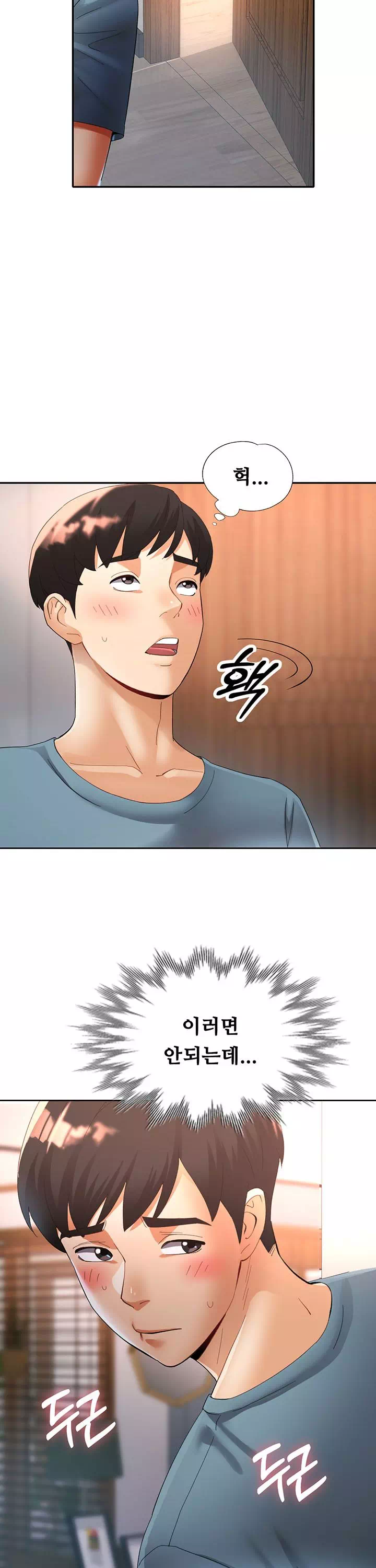 이모의 품 프롤로그 - 이미지 32