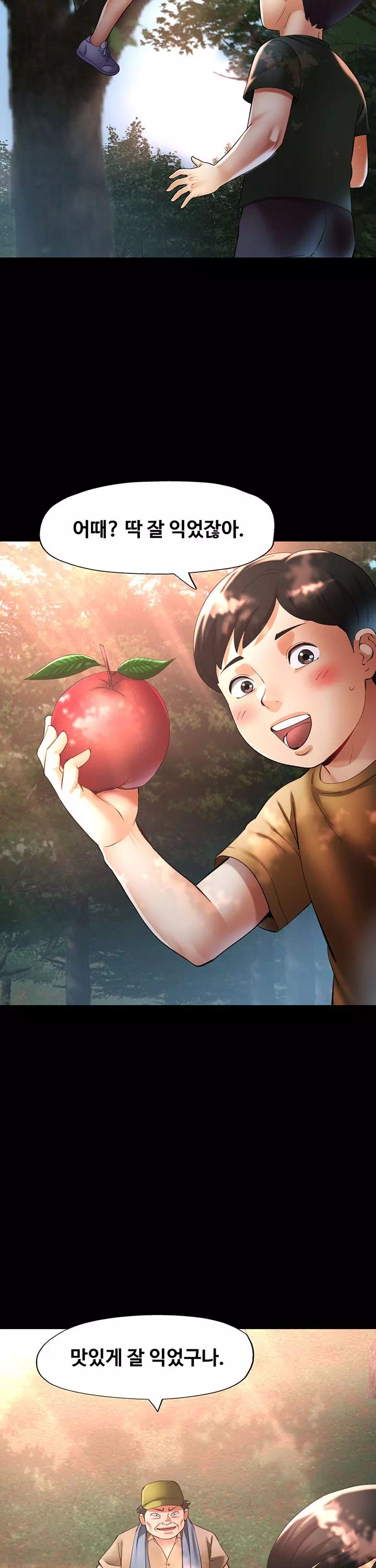 이모의 품 프롤로그 - 이미지 4