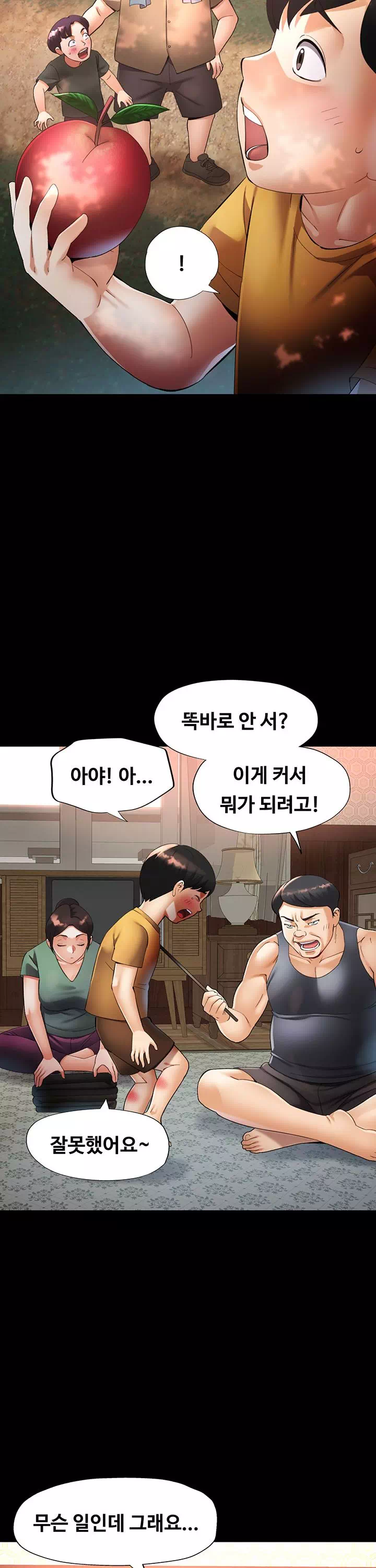 이모의 품 프롤로그 - 이미지 5