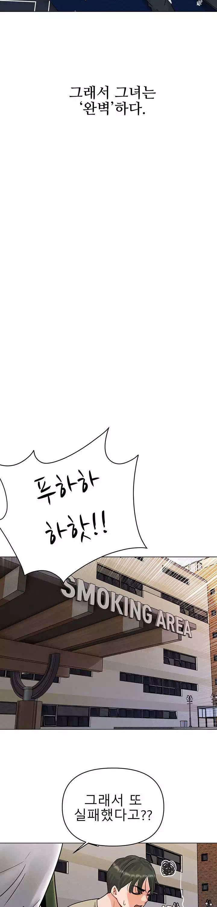 오빠가 처음이야 프롤로그 - 이미지 26