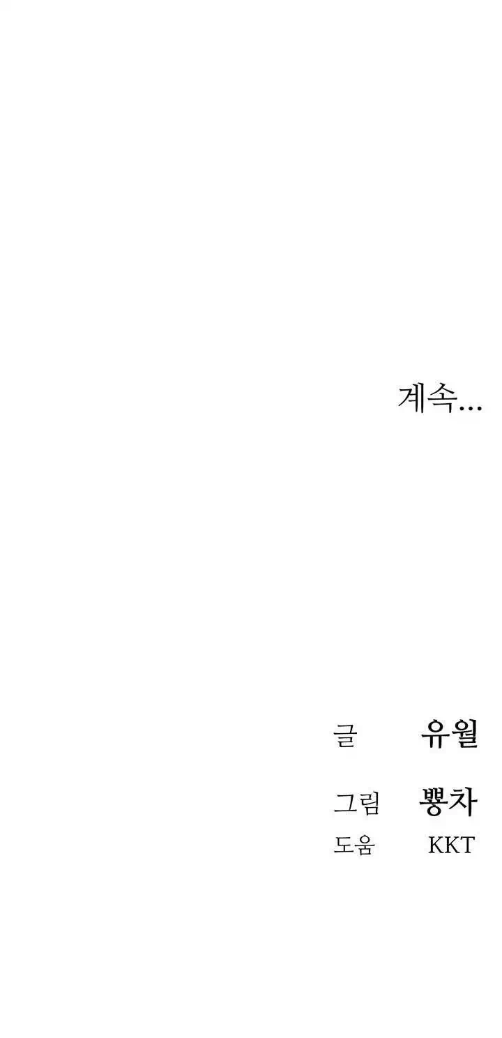 오빠가 처음이야 프롤로그 - 이미지 32