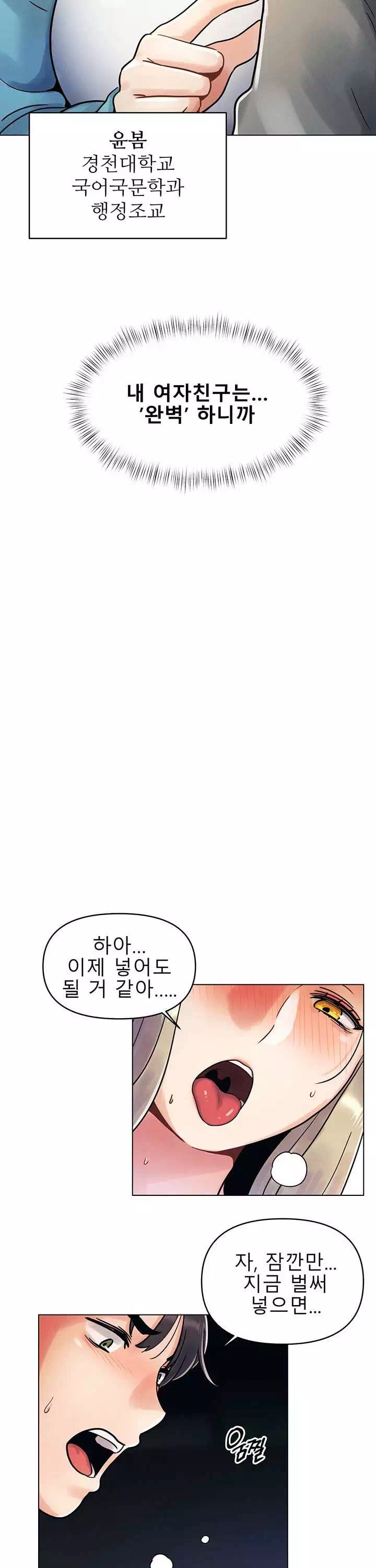 오빠가 처음이야 프롤로그 - 이미지 9