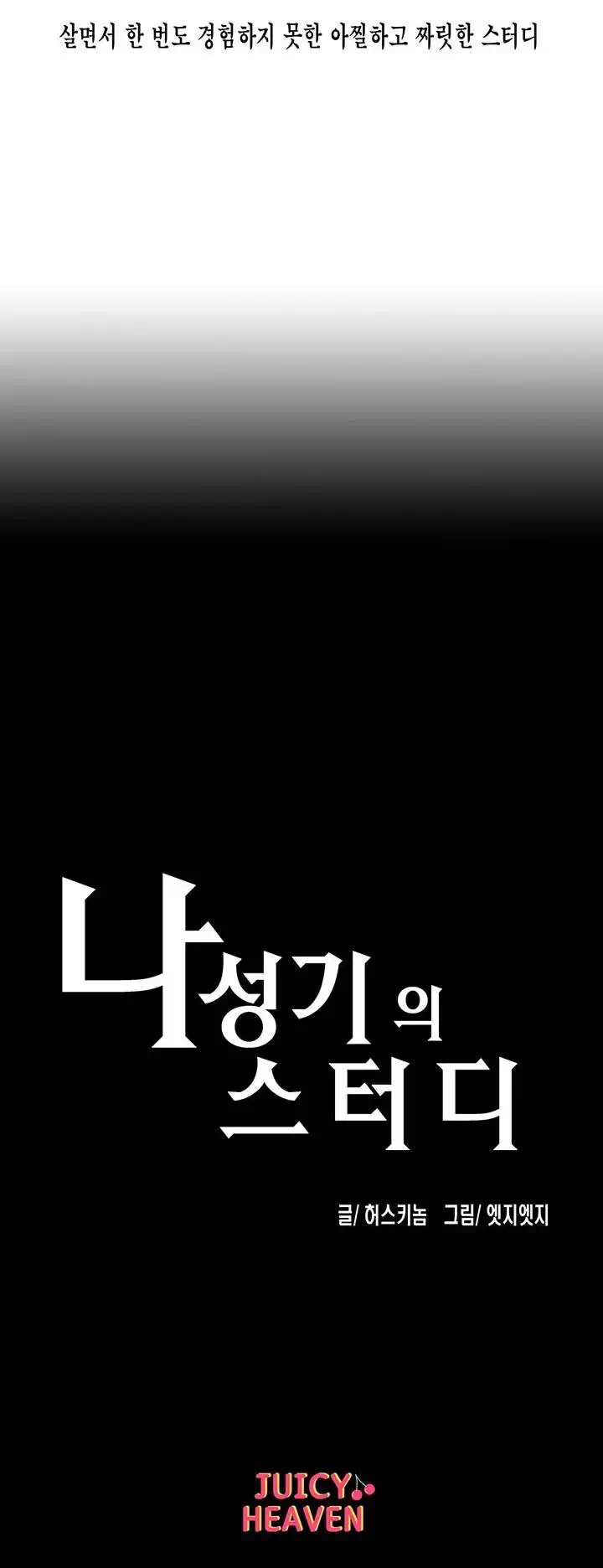 나성기의 스터디 프롤로그 - 이미지 11