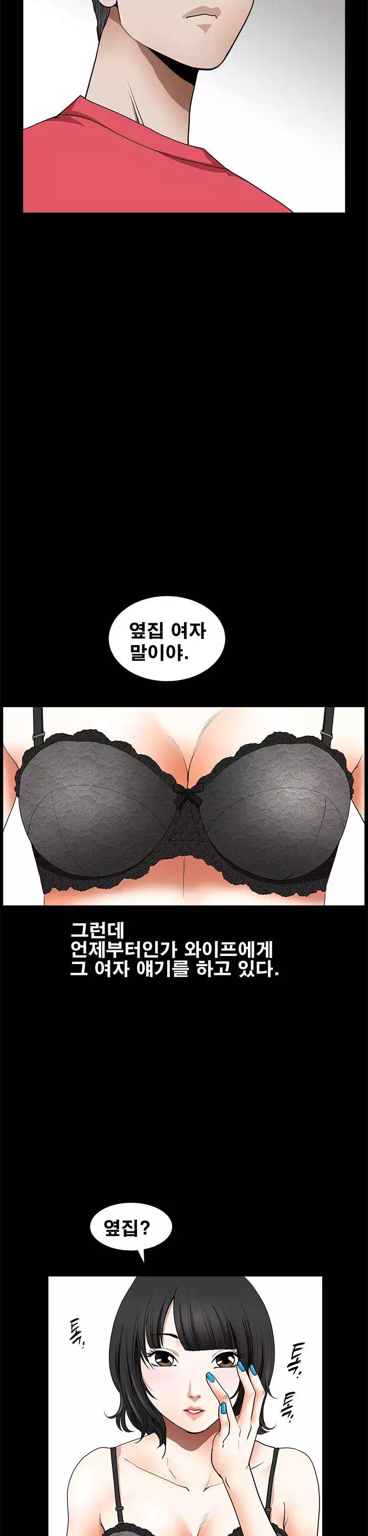 이웃 프롤로그 - 이미지 12