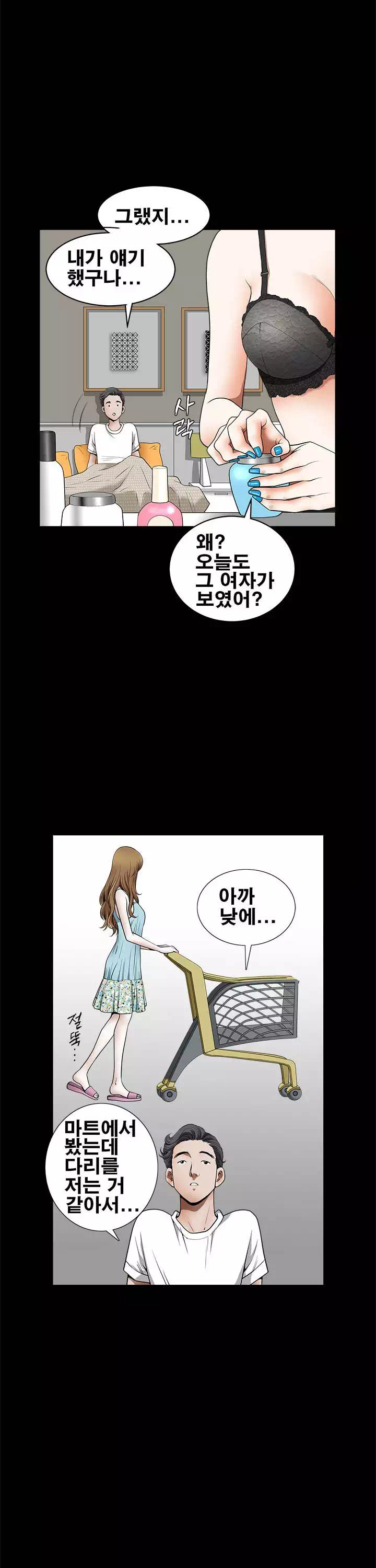 이웃 프롤로그 - 이미지 14