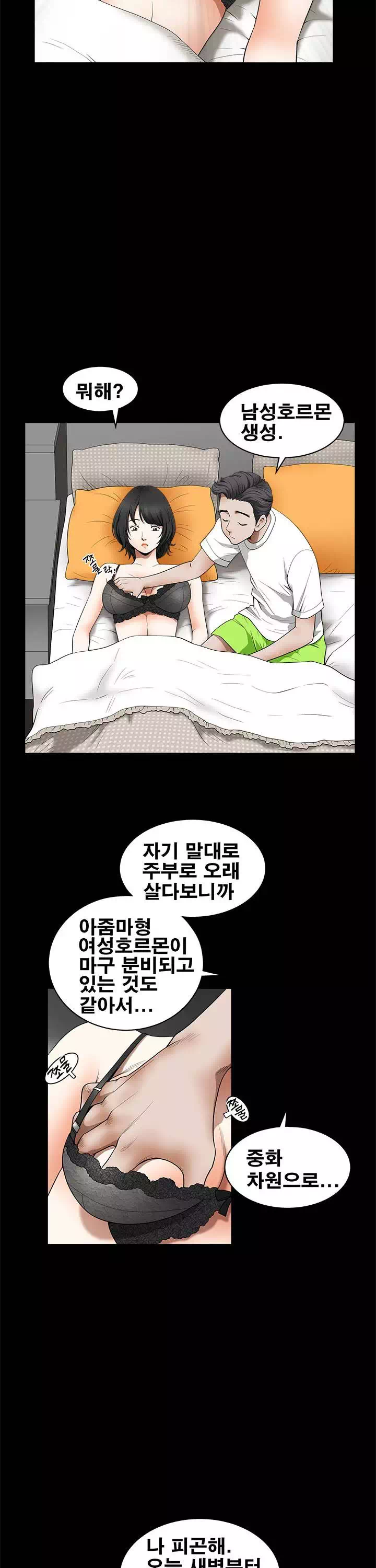 이웃 프롤로그 - 이미지 19