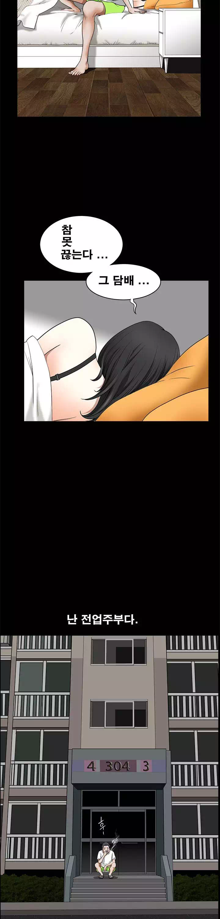 이웃 프롤로그 - 이미지 22