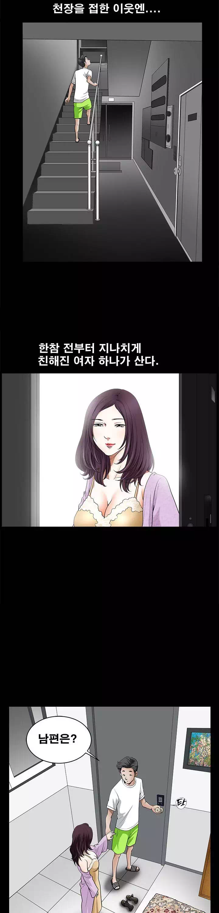 이웃 프롤로그 - 이미지 27