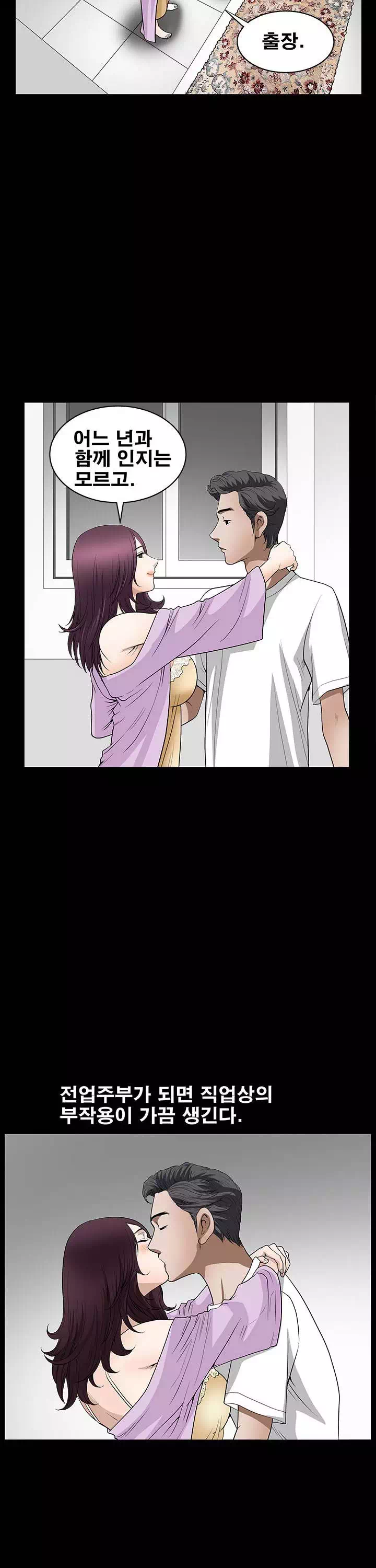 이웃 프롤로그 - 이미지 28