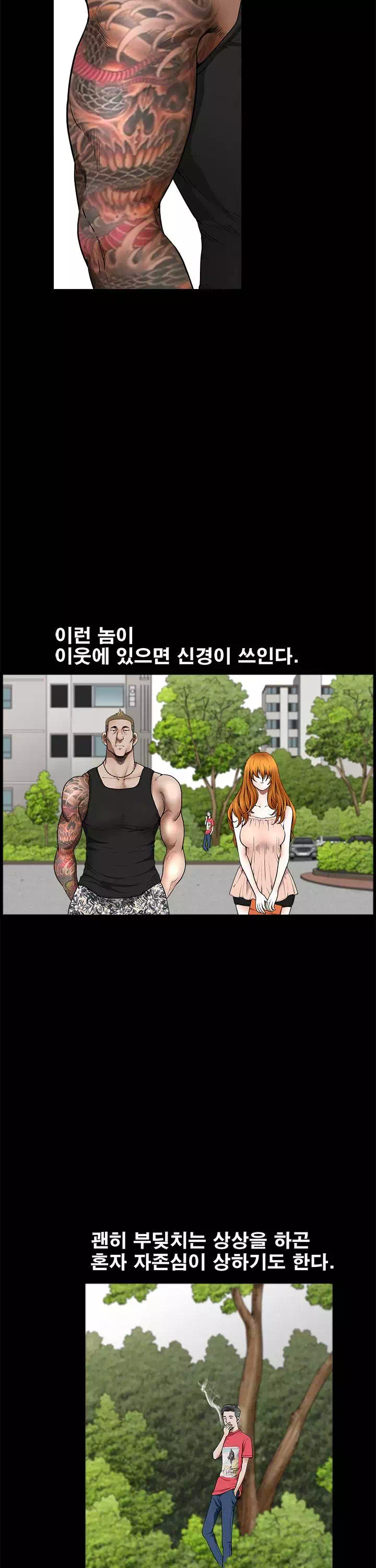 이웃 프롤로그 - 이미지 3