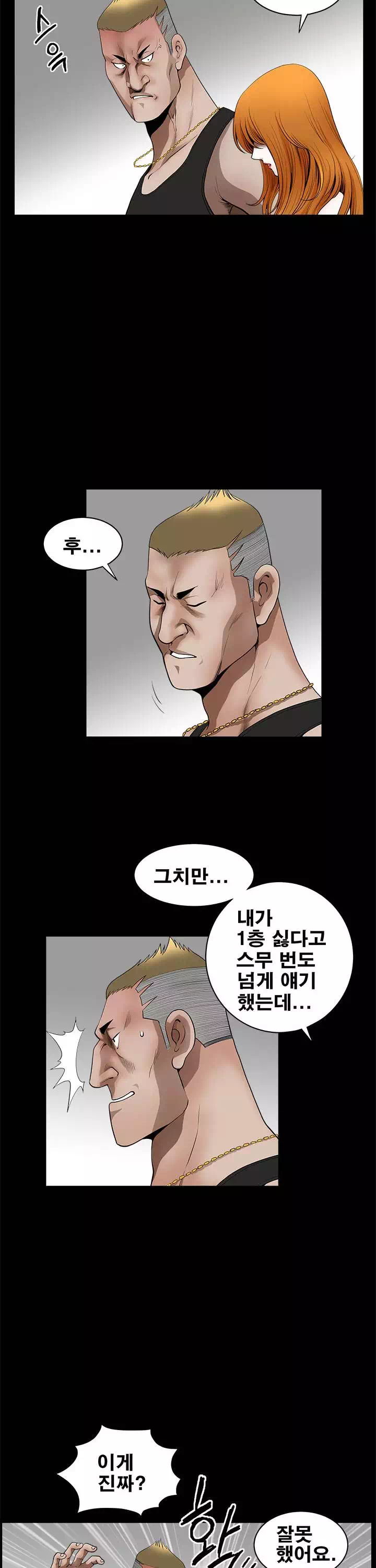 이웃 프롤로그 - 이미지 7