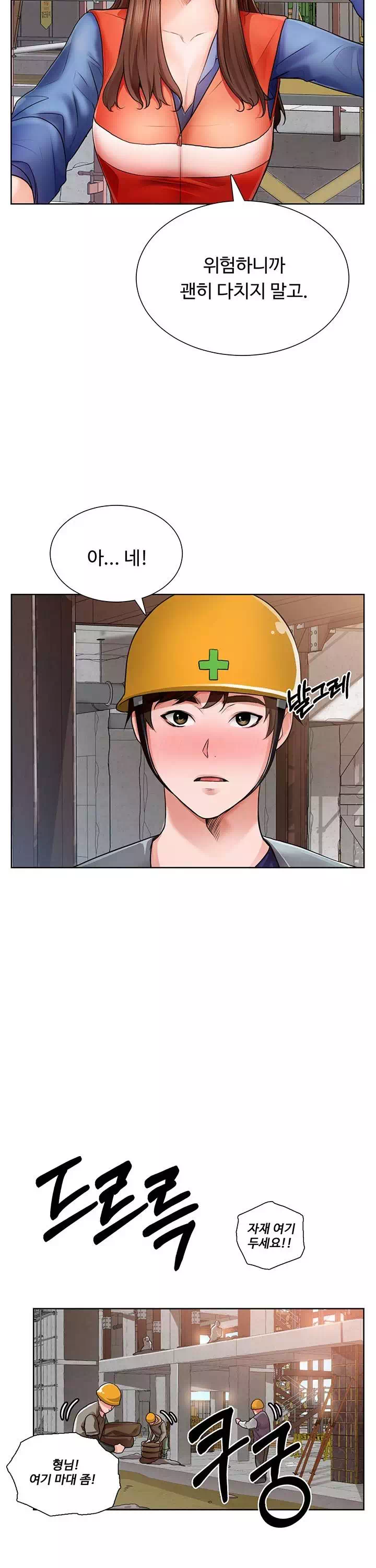 노가다 로맨스 프롤로그 - 이미지 10