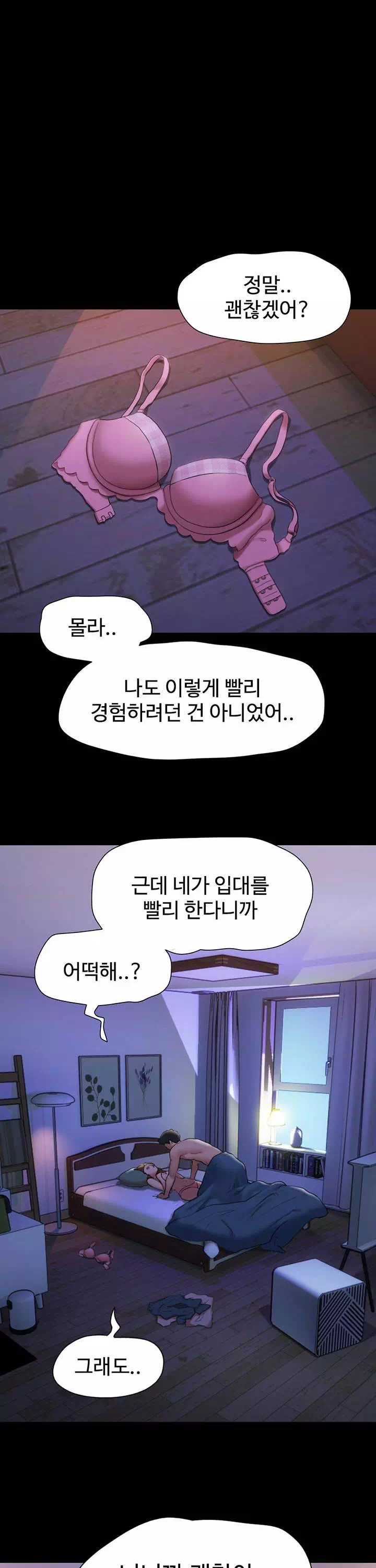 놓칠 수 없는 프롤로그 - 이미지 38