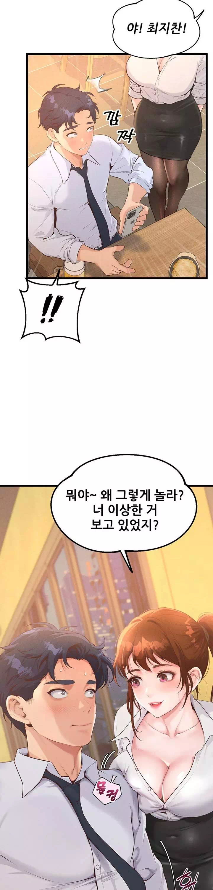 사내 연애 관리 프롤로그 - 이미지 29