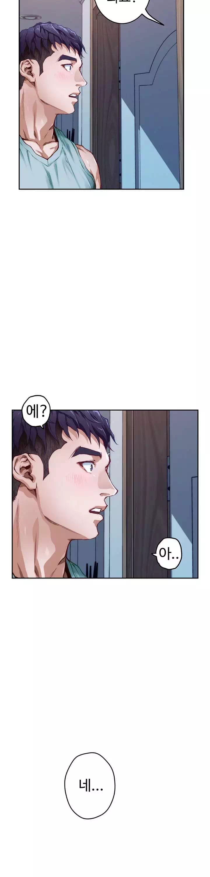 누나의 밤 프롤로그 - 이미지 20