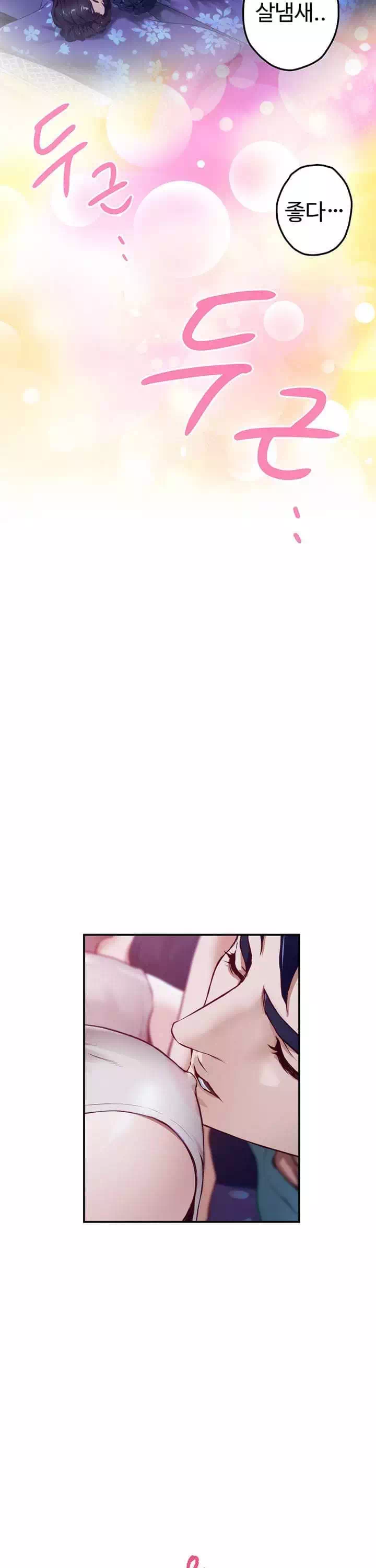 누나의 밤 프롤로그 - 이미지 32