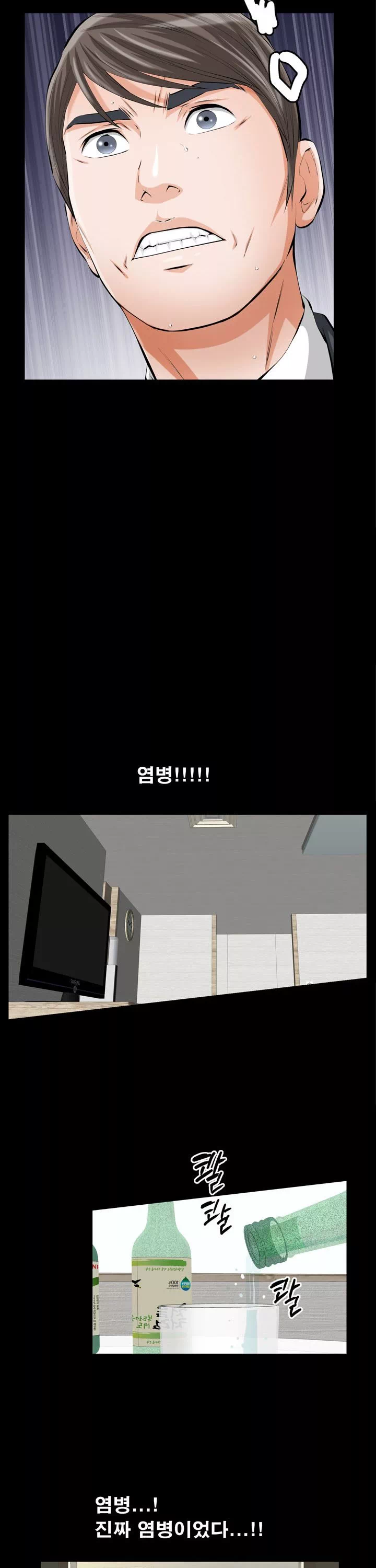 타인의 여자 프롤로그 - 이미지 13