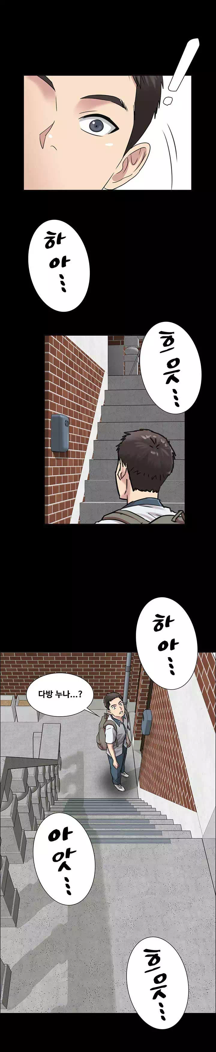 집주인 딸내미 프롤로그 - 이미지 2