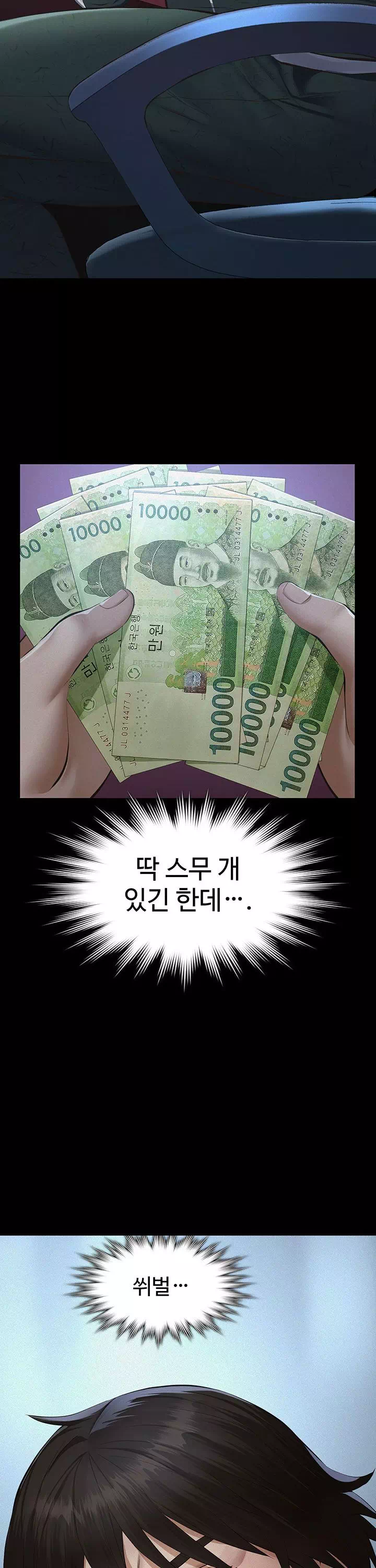 파파카츠 프롤로그 - 이미지 10