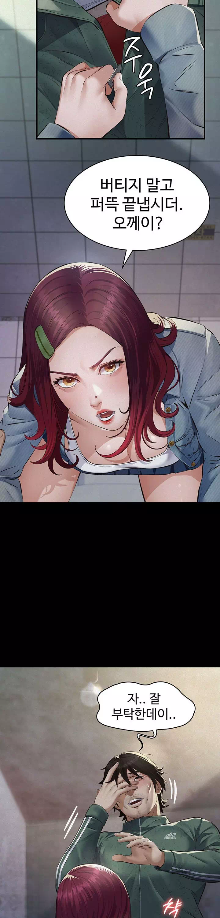 파파카츠 프롤로그 - 이미지 16