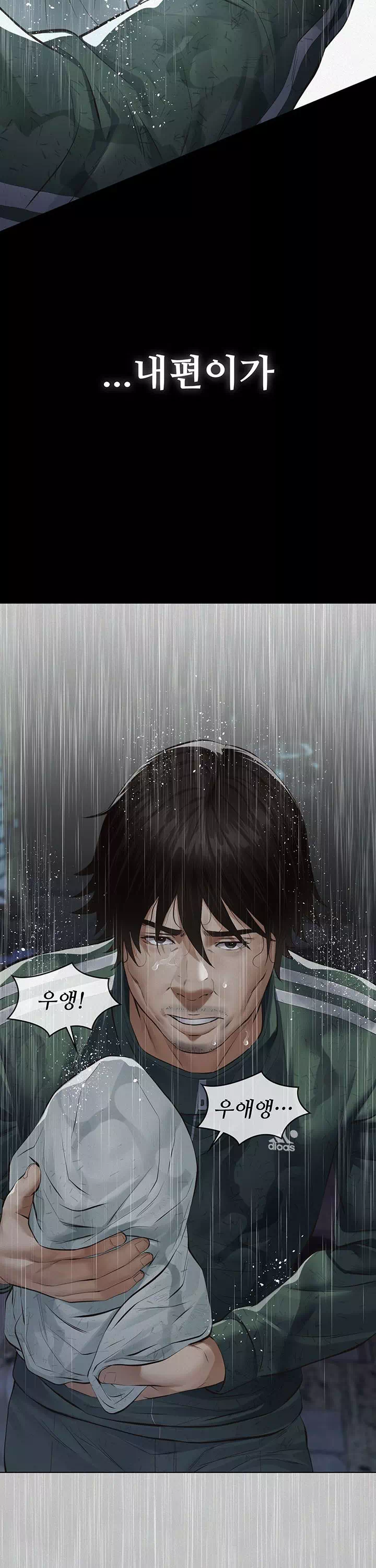 파파카츠 프롤로그 - 이미지 26