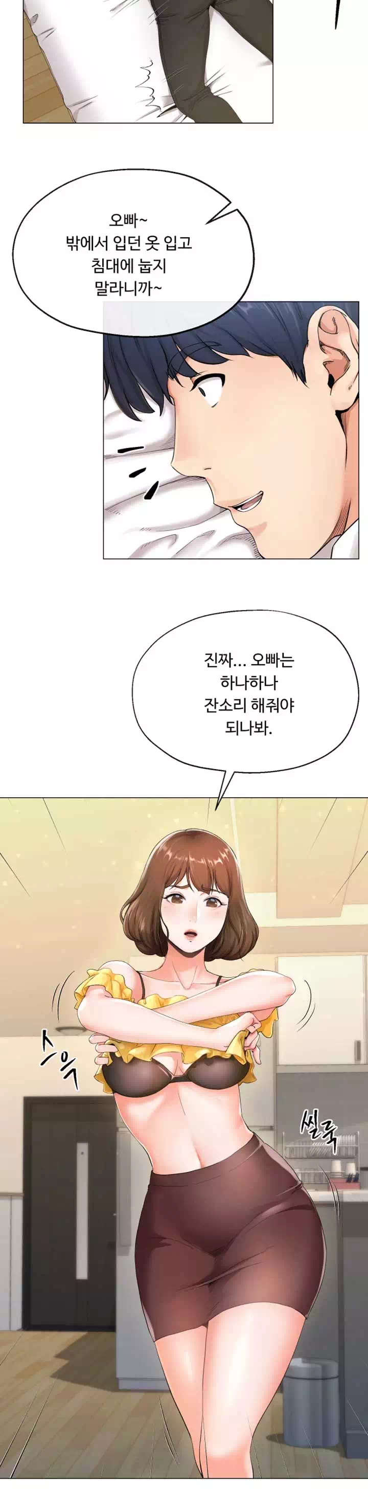기생부부 프롤로그 - 이미지 10