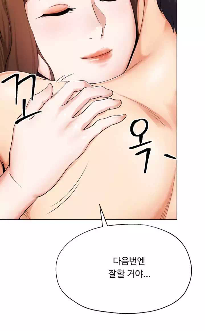 기생부부 프롤로그 - 이미지 16