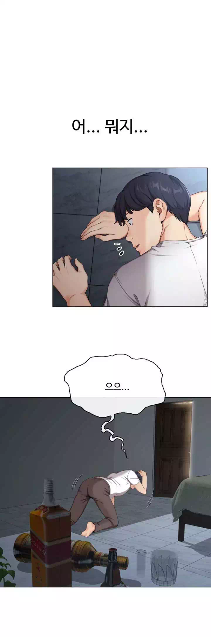 기생부부 프롤로그 - 이미지 17