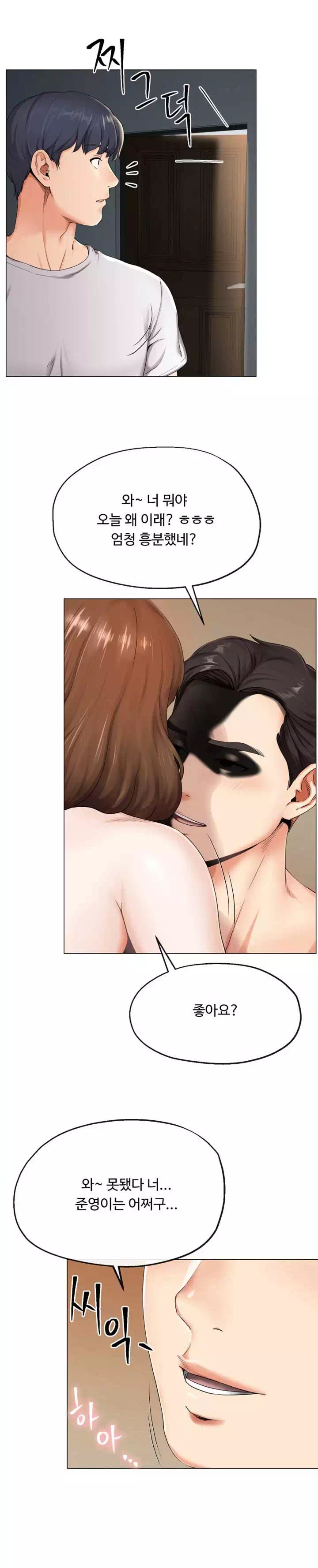 기생부부 프롤로그 - 이미지 18