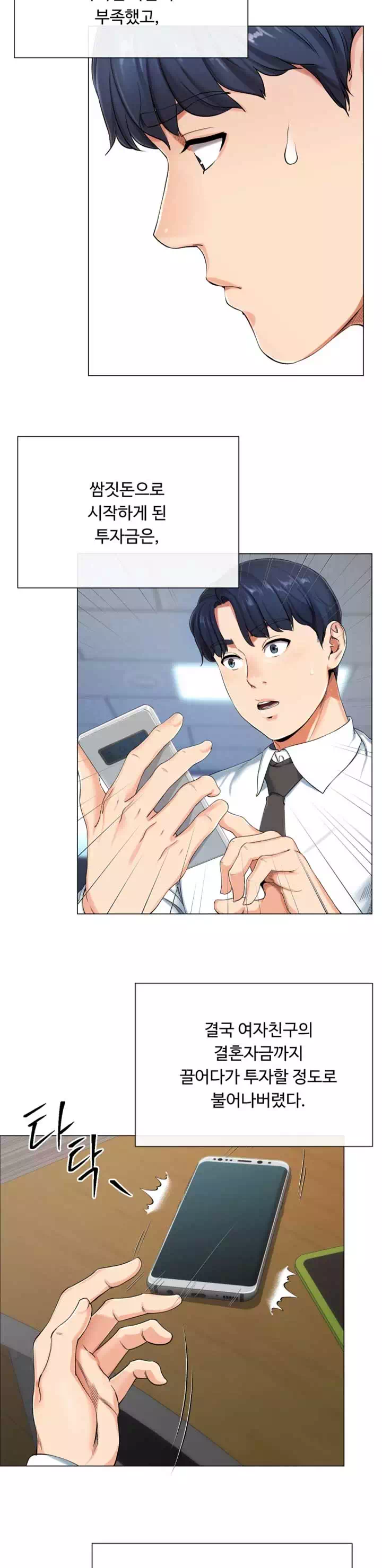 기생부부 프롤로그 - 이미지 2